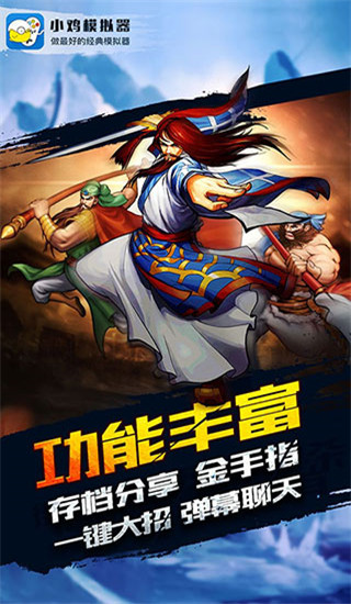 小鸡模拟器官方