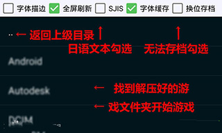 ONScripter-JH模拟器最新版