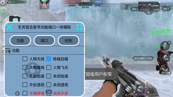 生死狙击手游开挂神器最新版本