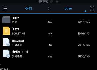 ONScripter-JH模拟器最新版