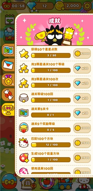 凯蒂猫和好朋友们官方版