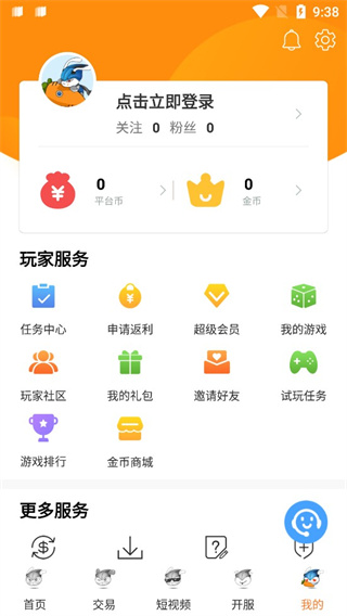 氓兔游戏盒子app