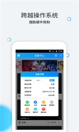 云派app