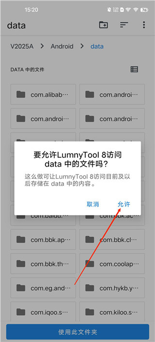 LumnyTool8.0官方版