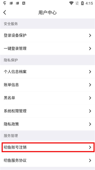 盛趣叨鱼app
