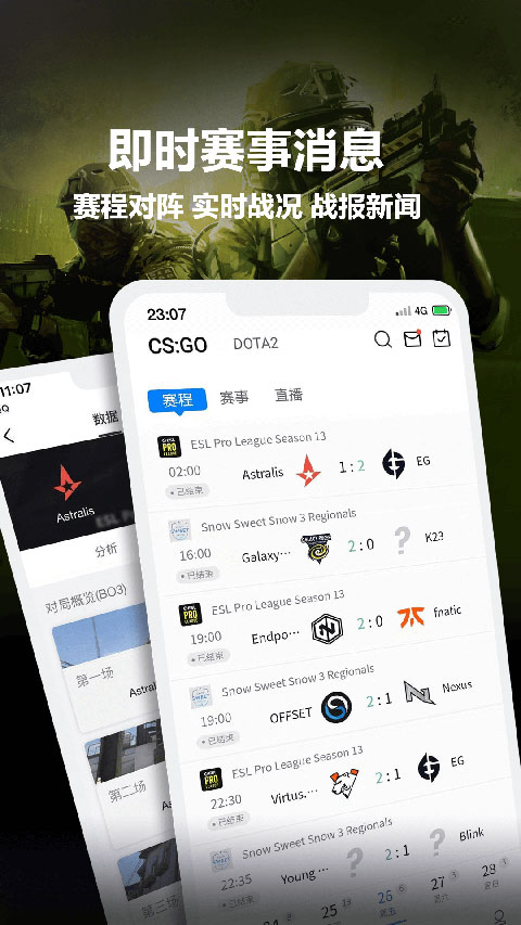 csgo掌上助手app