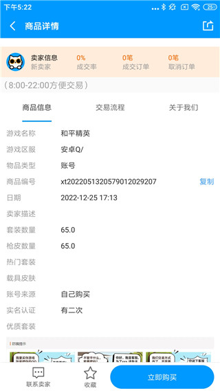 酷猫游戏助手app