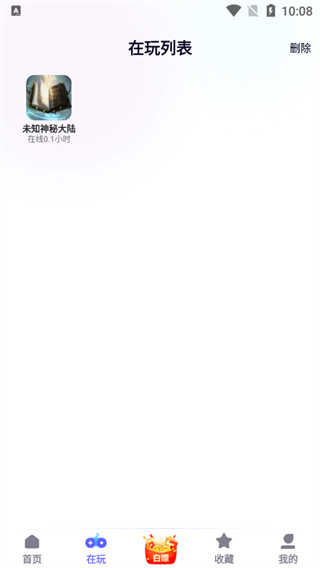 特戒盒子最新版