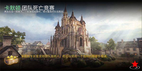 世界战争英雄中文版最新版