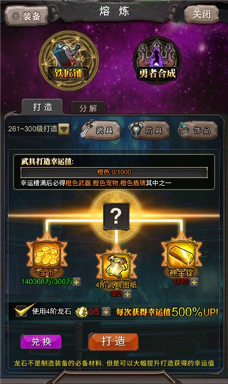 一起击碎吧手游