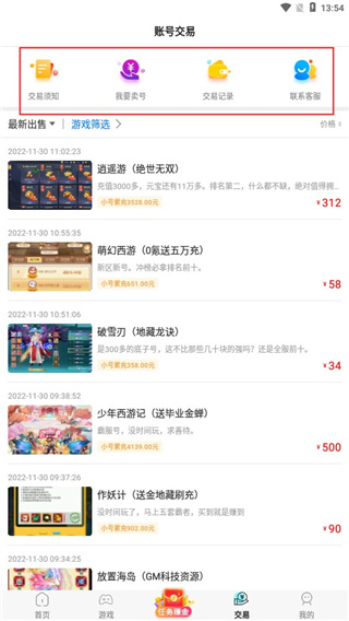 九九游戏福利app最新版