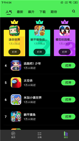 黑糖俱乐部最新版本