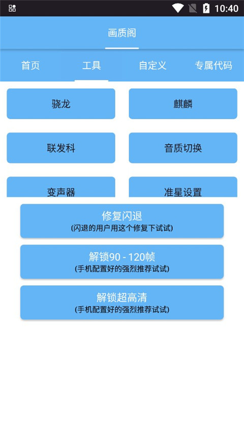 画质阁8.0最新版官方正版