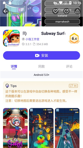 PlayMods官方最新版