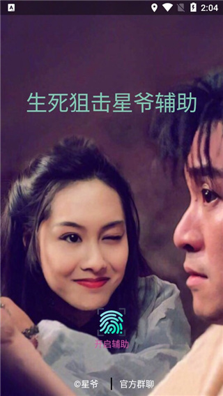 生死狙击手游开挂神器最新版本