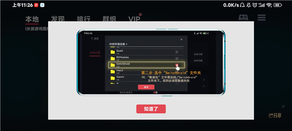 switch蛋蛋模拟器最新版本