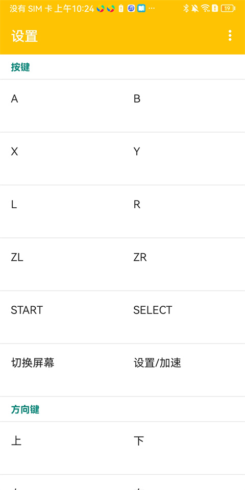 citra模拟器mmj最新版