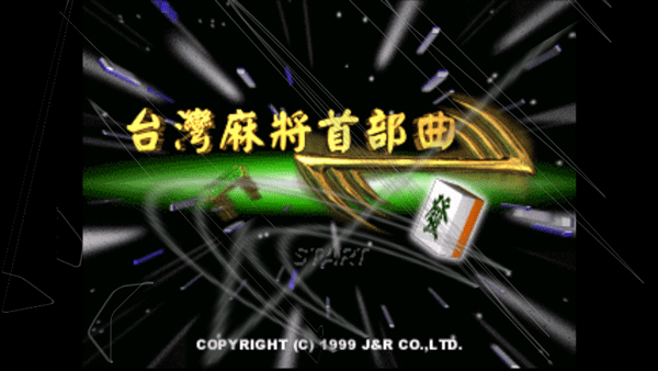 ePSXe模拟器安卓中文版