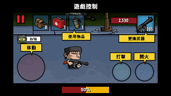 僵尸时代3最新版本(Zombie Age 3)