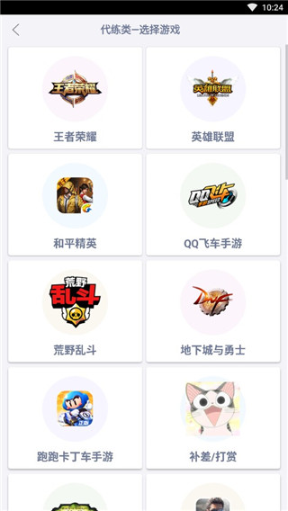 游戏交易市场app