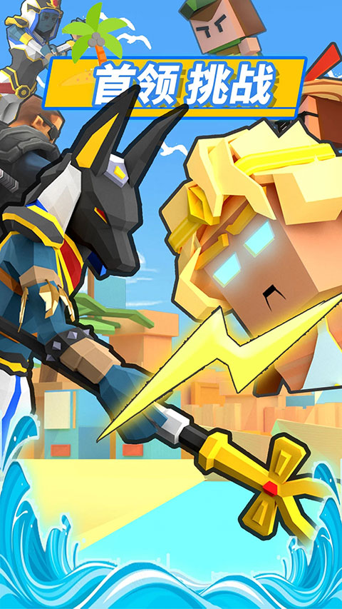 弓箭手大作战腾讯版