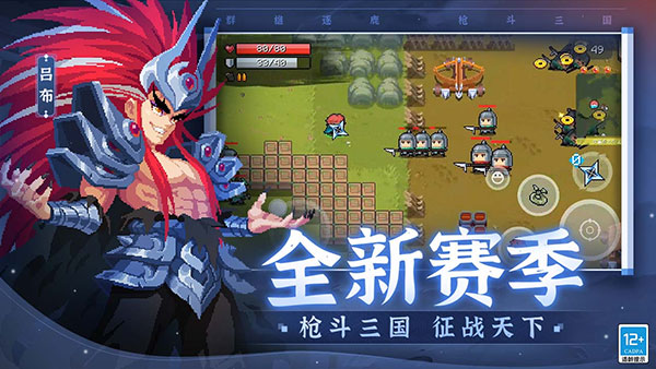 元气骑士小米版