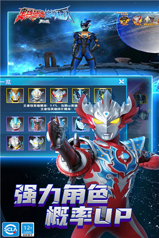 奥特曼之格斗超人全部人物解锁破解版