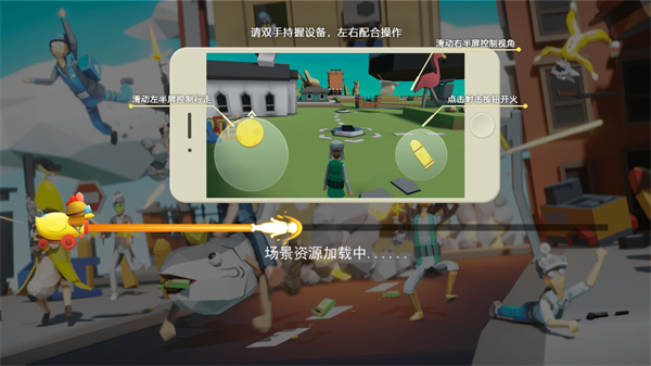 奇葩吃鸡派对免广告最新版