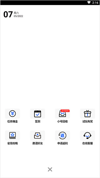 377小游戏盒app官方版