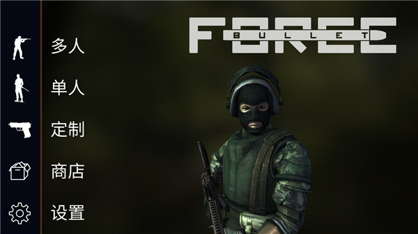 子弹力量手游官方版