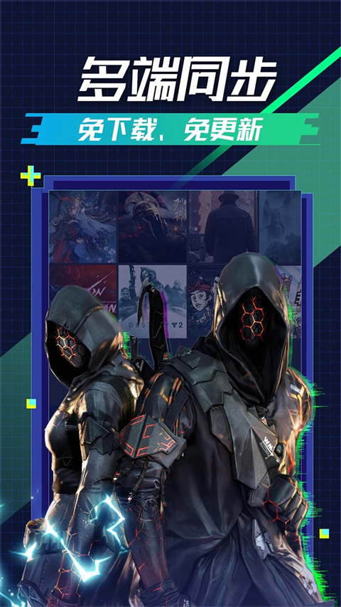 超级小悟云游戏app