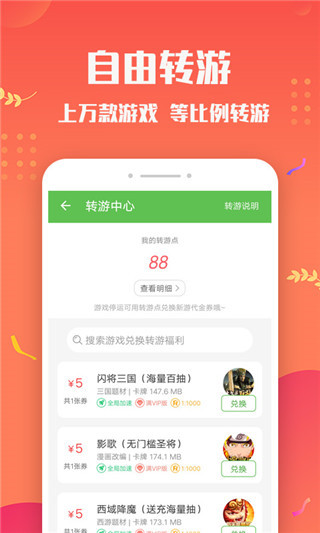 变态手游盒子App