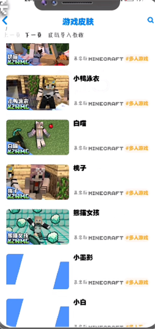 我的世界饼盒App