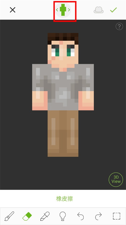 我的世界皮肤编辑器手机版(Skinseed)