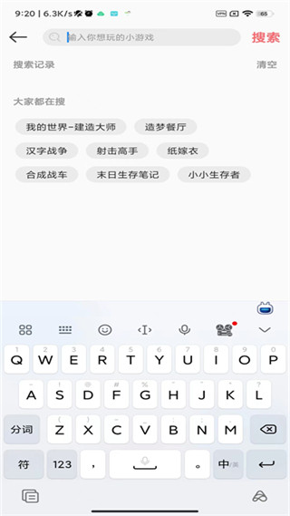 柚子小游戏正版
