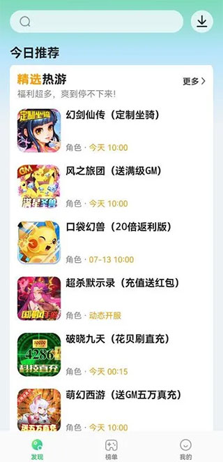 456游戏2023官方版