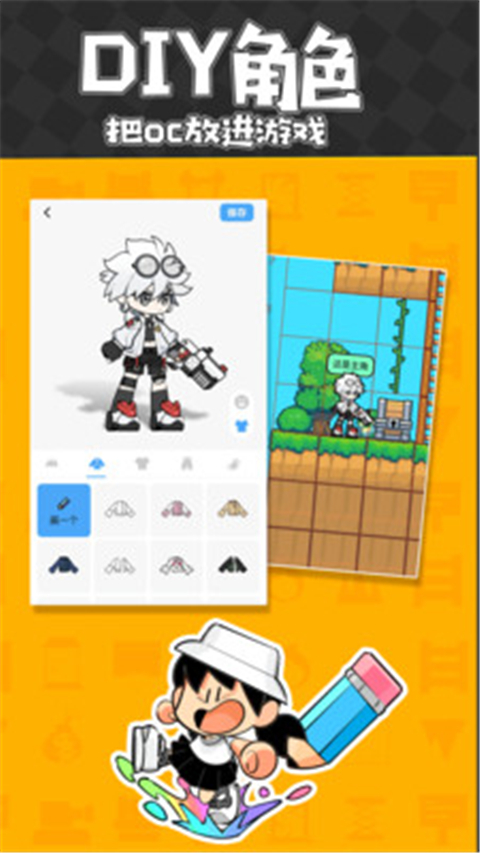 创游世界官方最新版