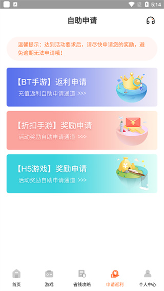 588游戏交易app官方版