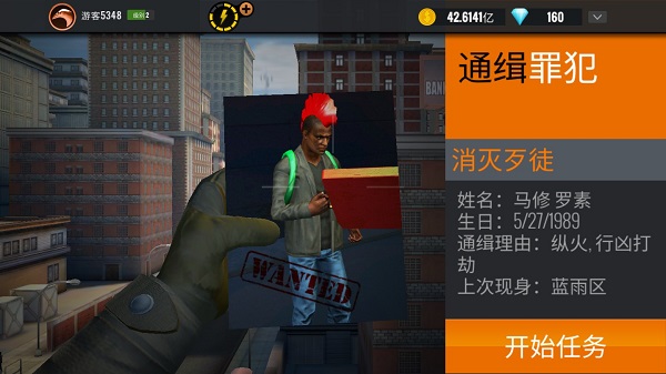 狙击猎手(Sniper 3D)