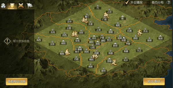 大秦帝国之帝国烽烟vivo版