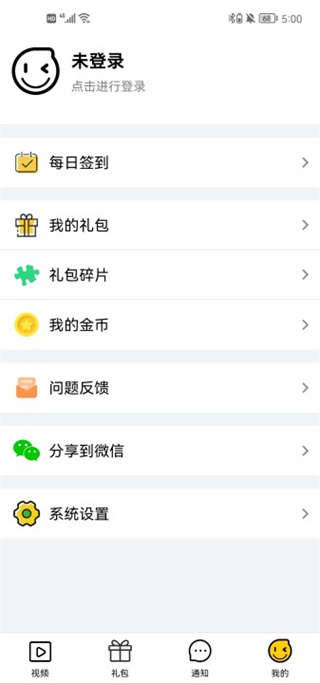 礼包大师最新版