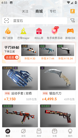 c5game饰品交易平台