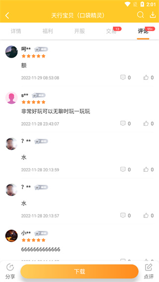 指宝玩游戏盒子最新版