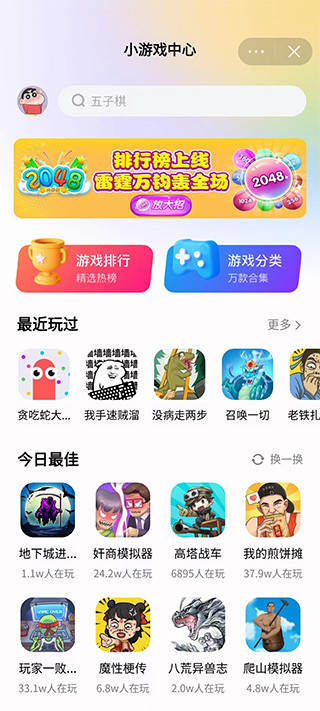 抖音小游戏app官方版最新版