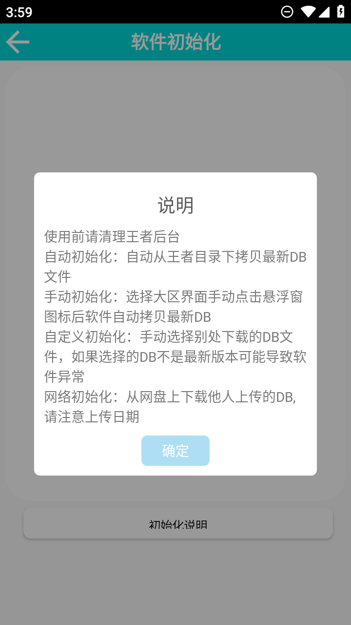 可乐助手王者荣耀单机全皮肤