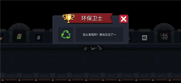 元气骑士vivo版最新版