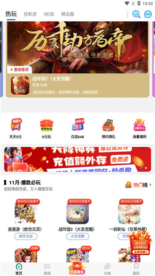 九九游戏福利app最新版