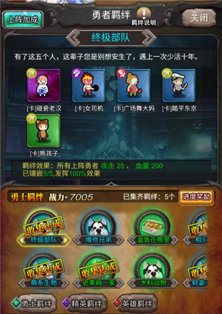 一起击碎吧手游