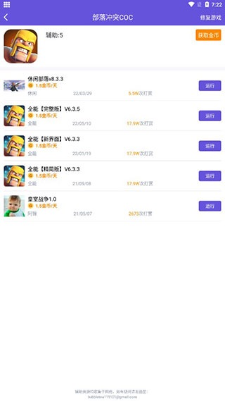 鸟人助手最新版官方版