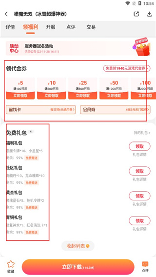 九九游戏福利app最新版
